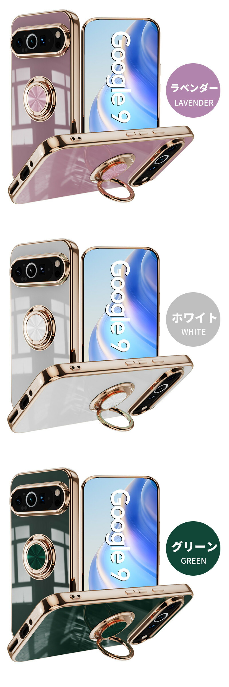 楽天市場】【1000円ポッキリ☆送料無料】Google Pixel 9a ケース