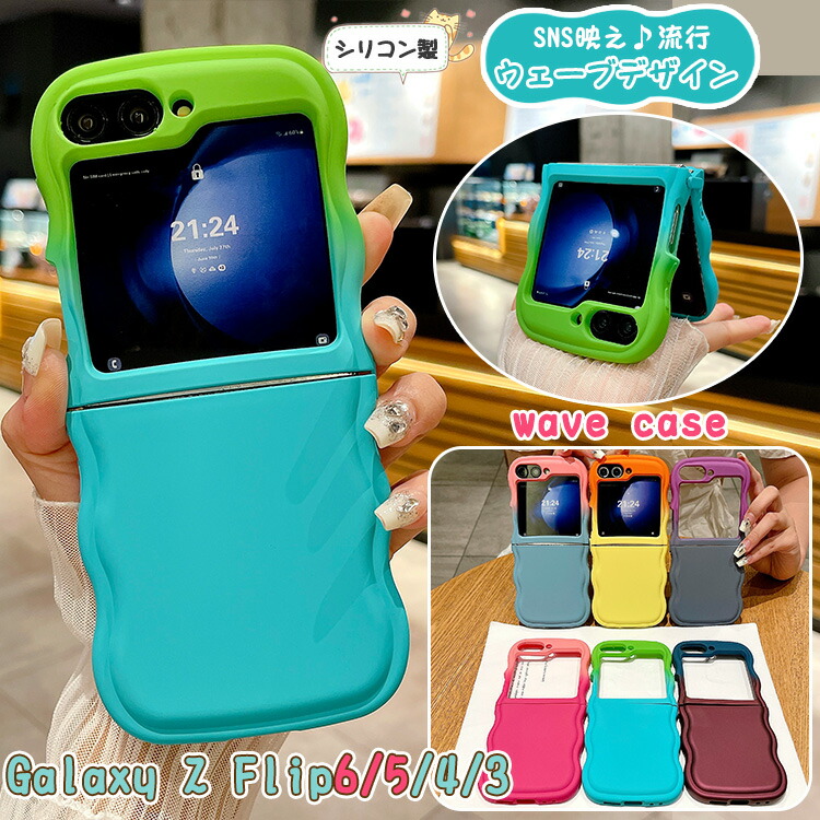 楽天市場】グラデーションカラー Galaxy Z Flip 6 5gケース ウェーブ