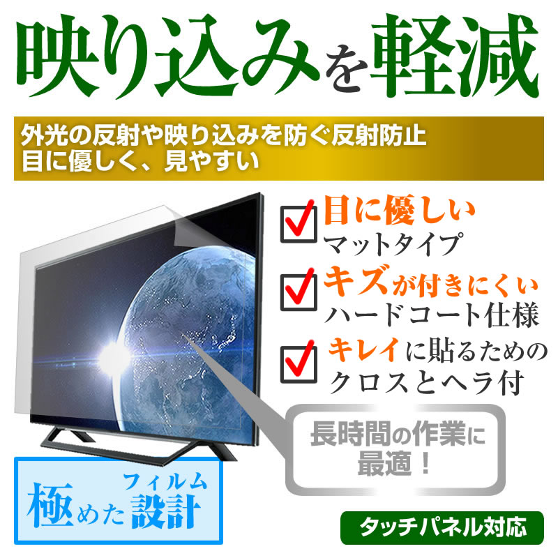楽天市場】東芝 REGZA 55Z740X 55インチ 液晶 テレビ 保護フィルム
