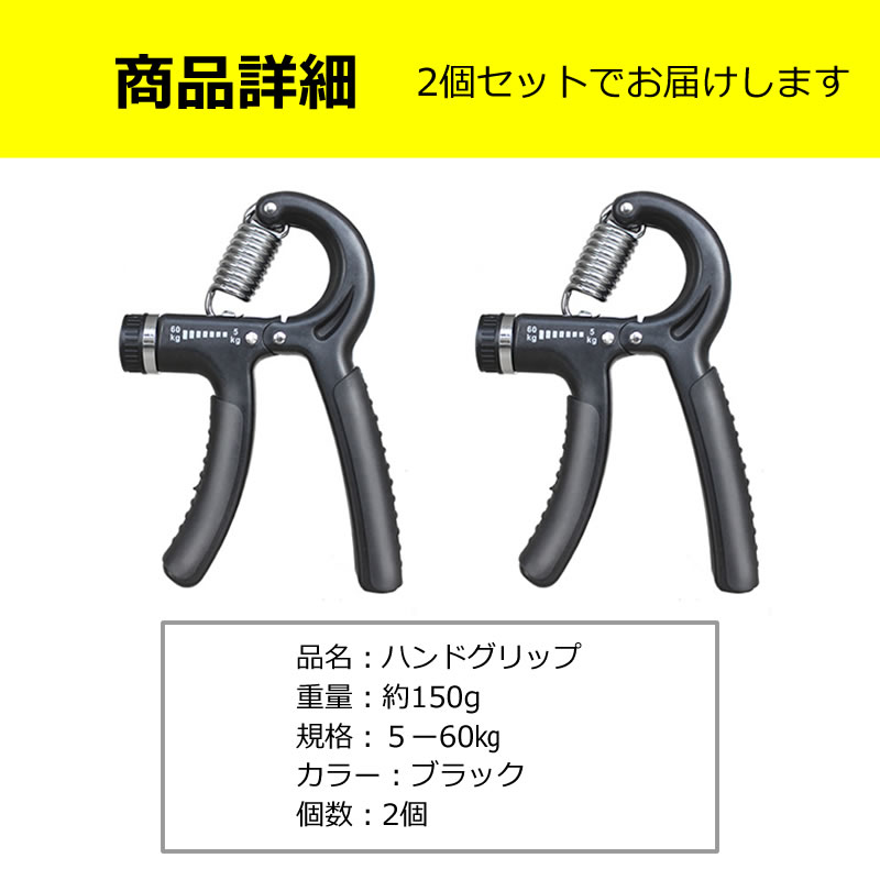 楽天市場】ハンドグリップ 2個セット 調整可能 握力 筋トレ 器具
