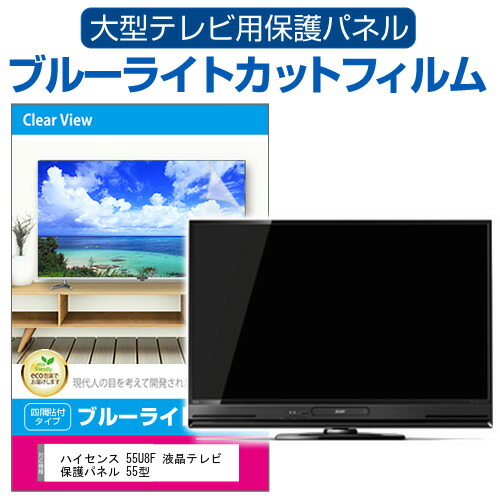 楽天市場】ハイセンス 55インチ テレビの通販