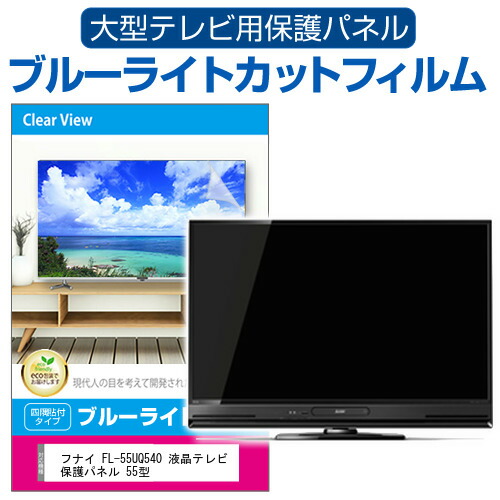 楽天市場】フナイ 55V型 4K液晶テレビ Fire TV 搭載 Alexa 対応 4K