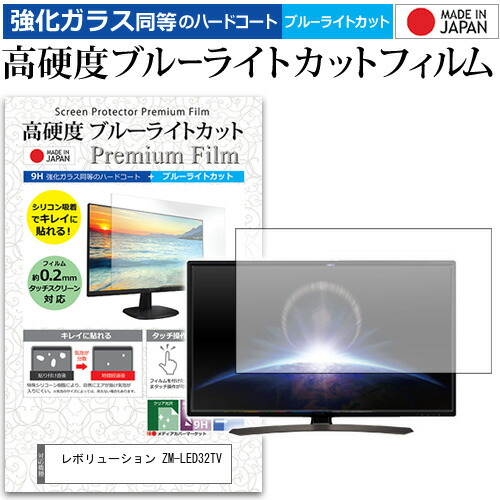 楽天市場】レボリューション zm－32tvの通販