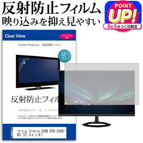 楽天市場】ワコム cintiq 22hd 保護フィルムの通販