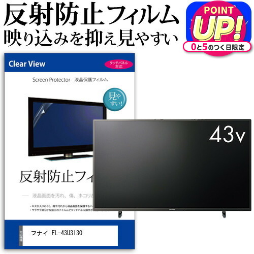 楽天市場】液晶テレビ fl-43u3030の通販
