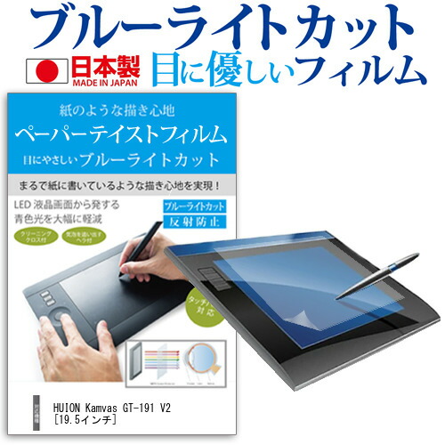 楽天市場】huion gt-191v2の通販