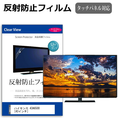 楽天市場】ハイセンス hisense 43a6100 液晶テレビの通販
