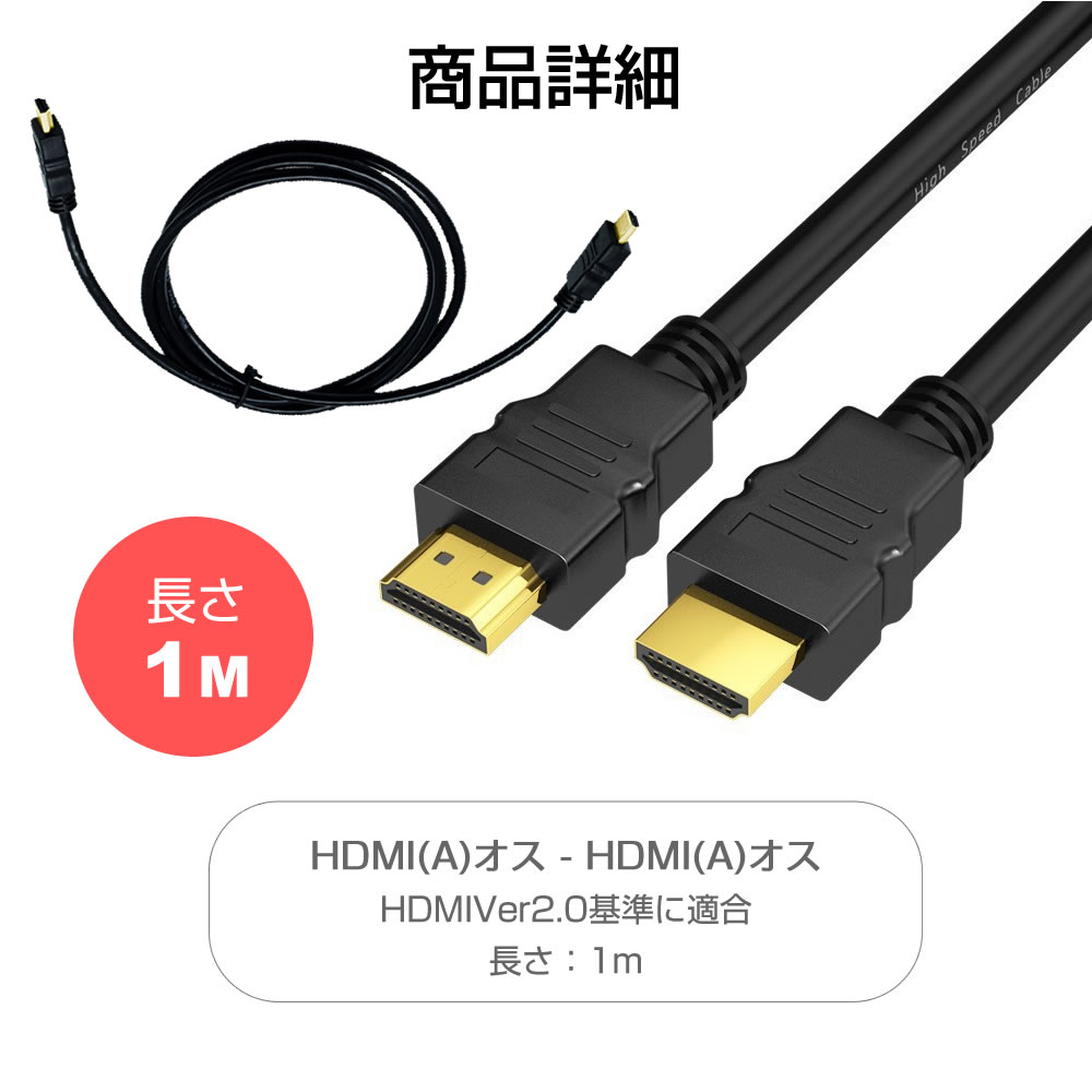 楽天市場】TCL 富士通 FUJITSU その他 対応 HDMI A-HDMI A 2.0規格 1m