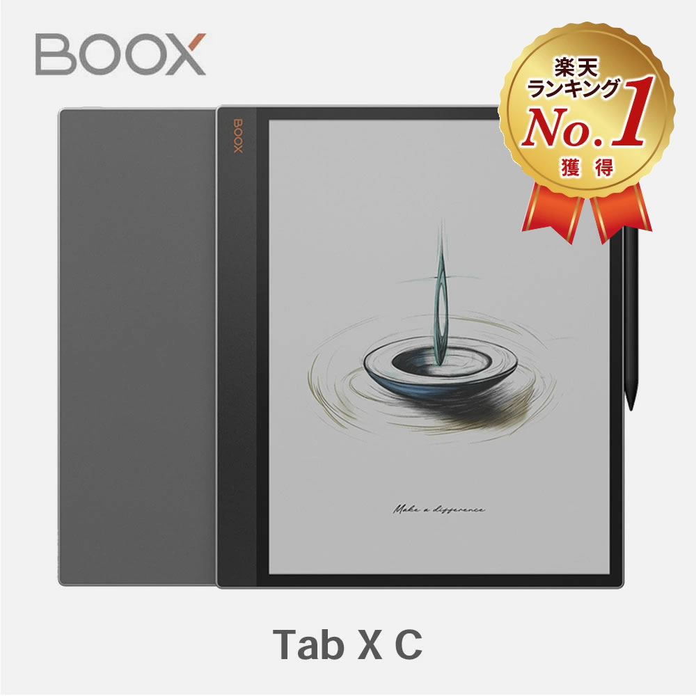 楽天市場】【楽天1位受賞】 BOOX - Tab X C 電子書籍リーダー Android