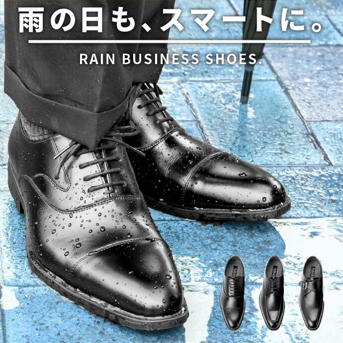 楽天市場】送料無料 レインシューズ メンズ ビジネスシューズ 通気性