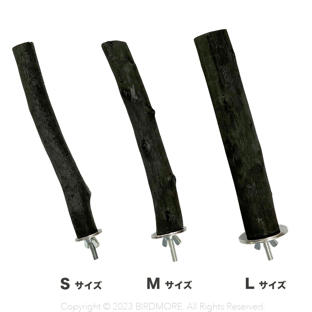 楽天市場】CAP! 止まり木【BIRDMORE】備長炭止まり木☆ : CAP！
