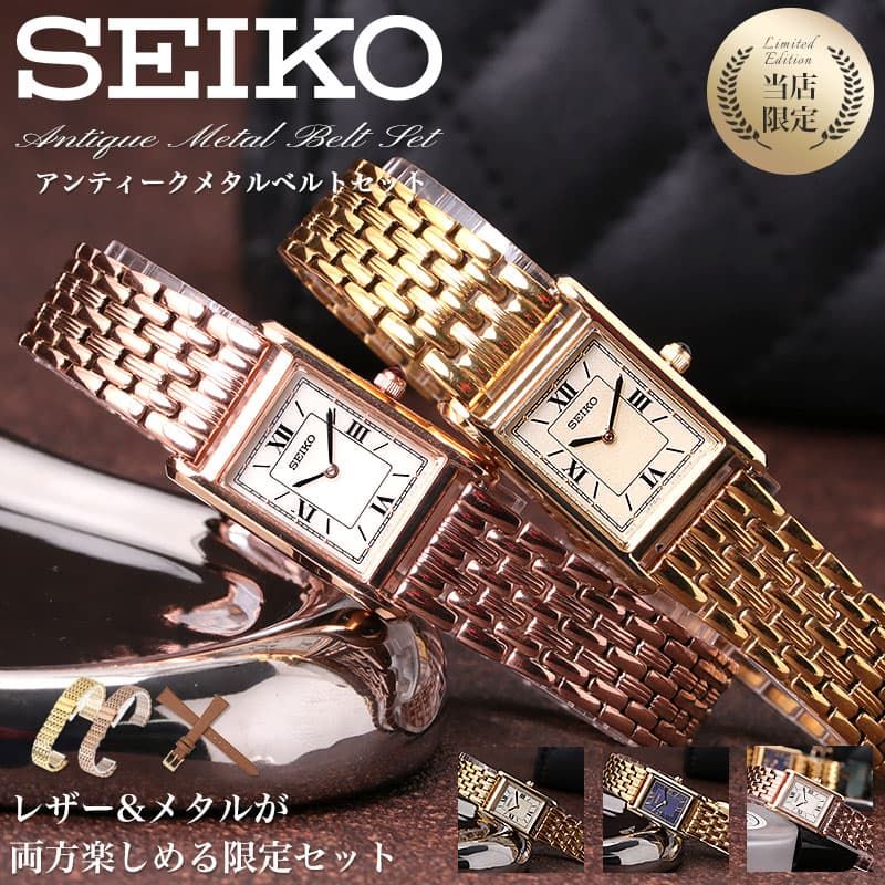 楽天市場】SEIKO セイコー 腕時計 時計 ブランド レディース ソーラー