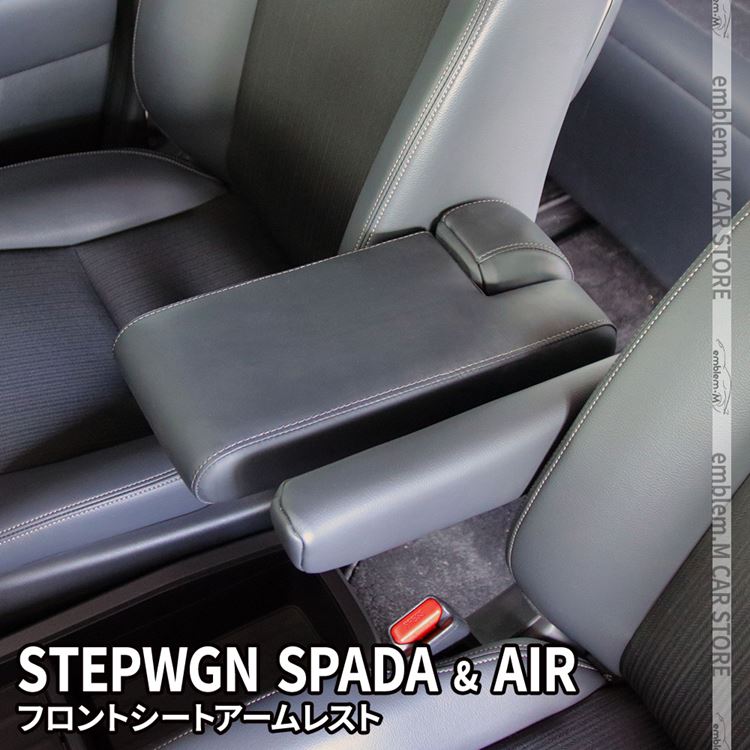楽天市場】ステップワゴン RP8 RP7 RP6 アームレスト コンソール