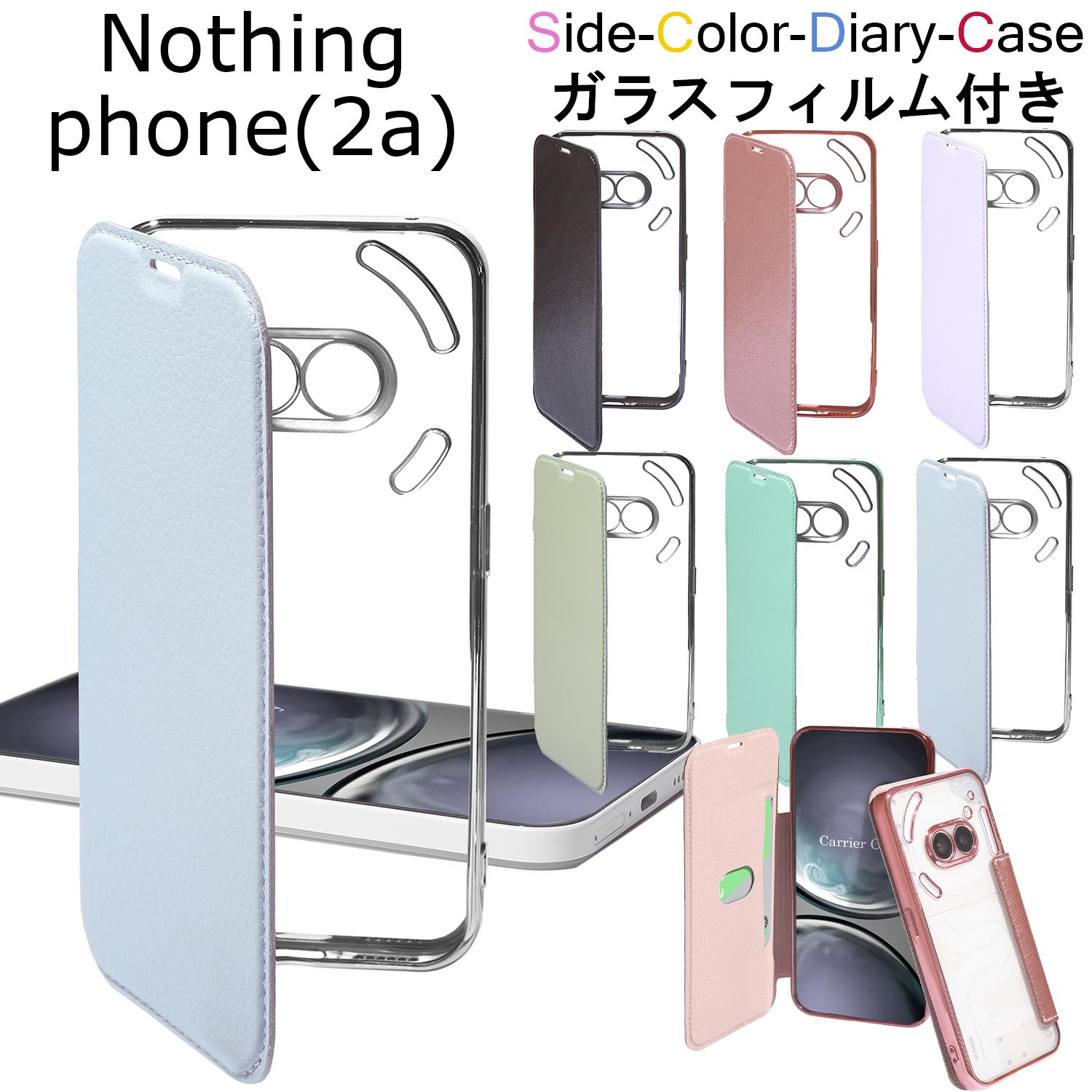 楽天市場】【ガラスフィルム付き】 Nothing Phone 2a ケース 手帳型