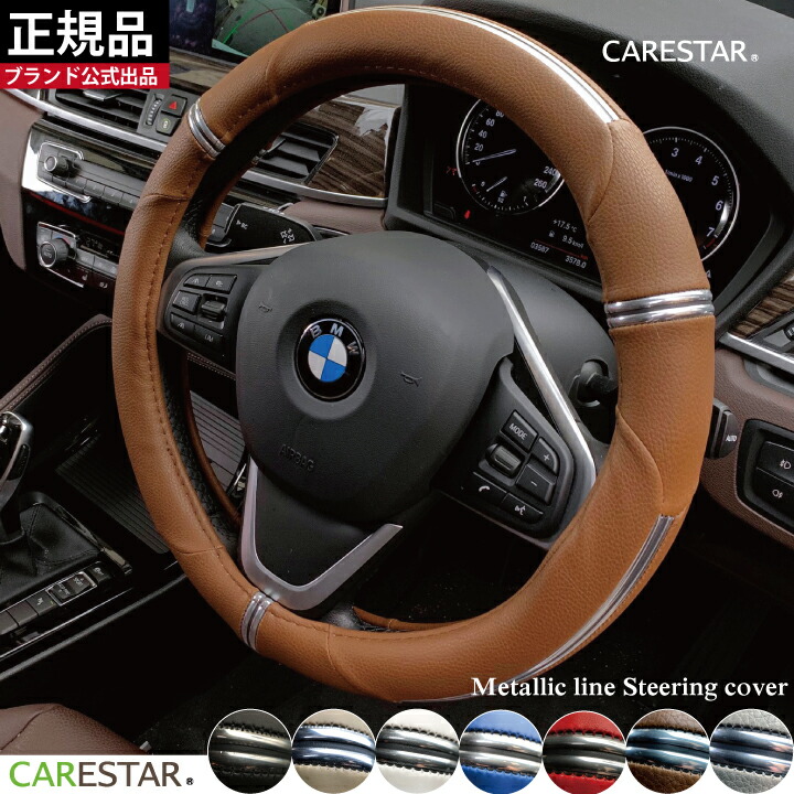 楽天市場】ハンドルカバー 軽自動車 普通車 兼用 Z-style メタリック