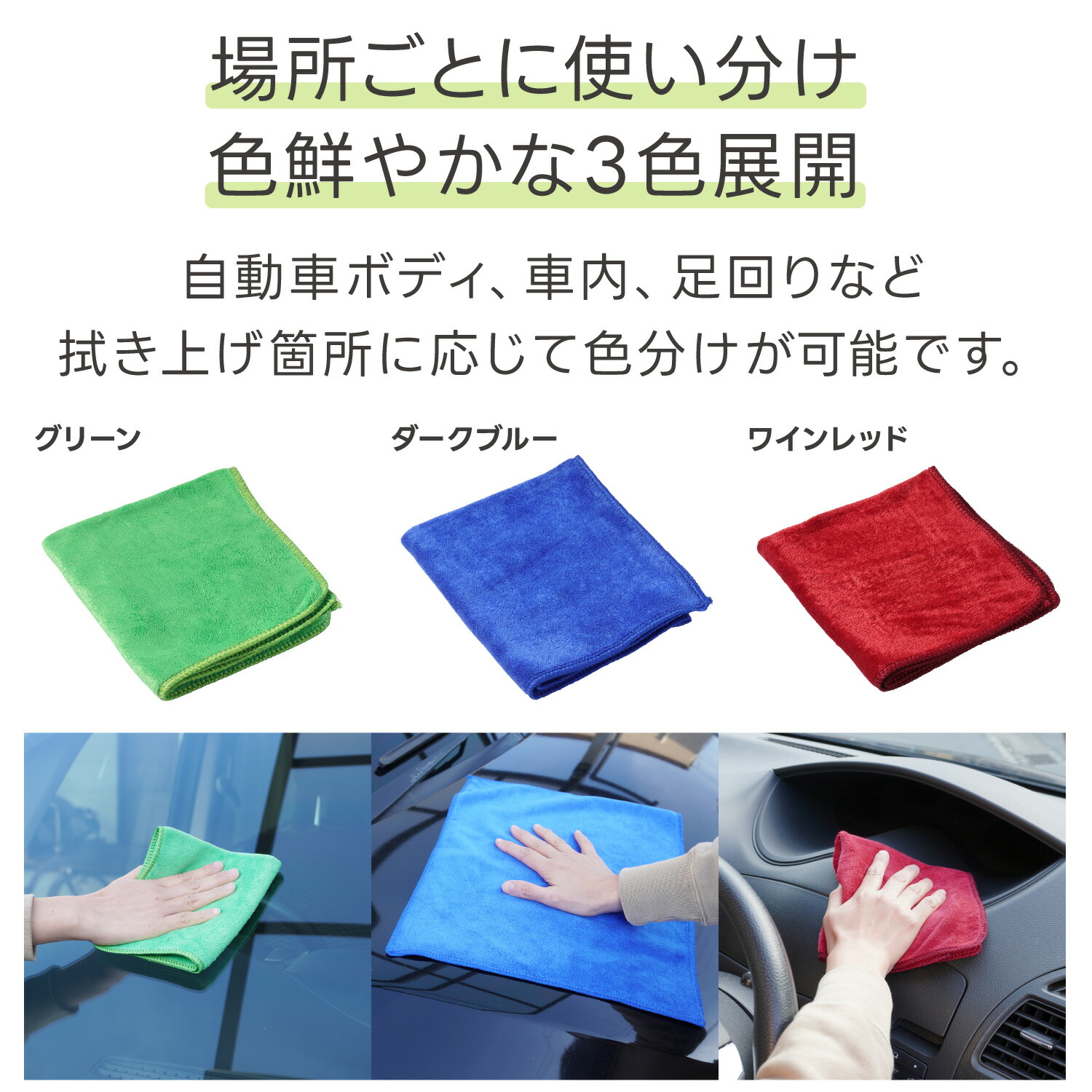 楽天市場】ピッカークロスミニ 100枚セット1枚あたり71円（税抜）洗車