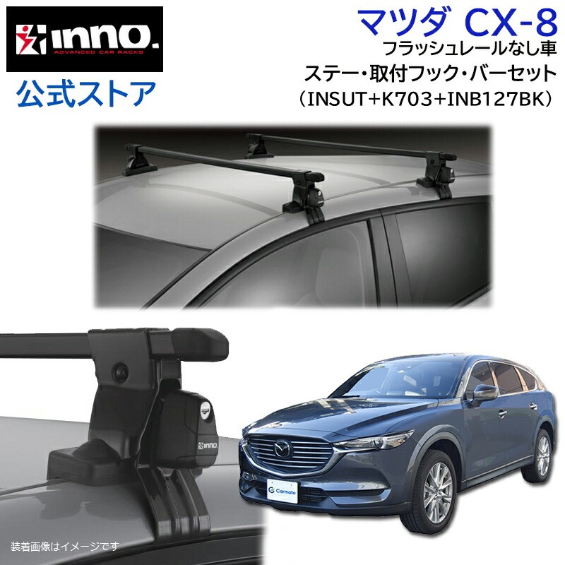 楽天市場】マツダ CX-8 フラッシュレールなし アクセサリー ルーフ