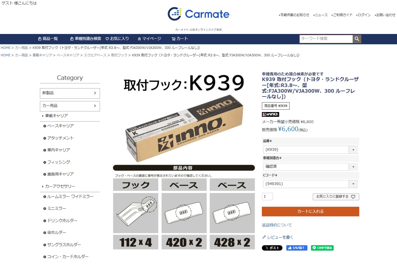 楽天市場】K939 inno 取付フック トヨタ ランドクルーザー 300