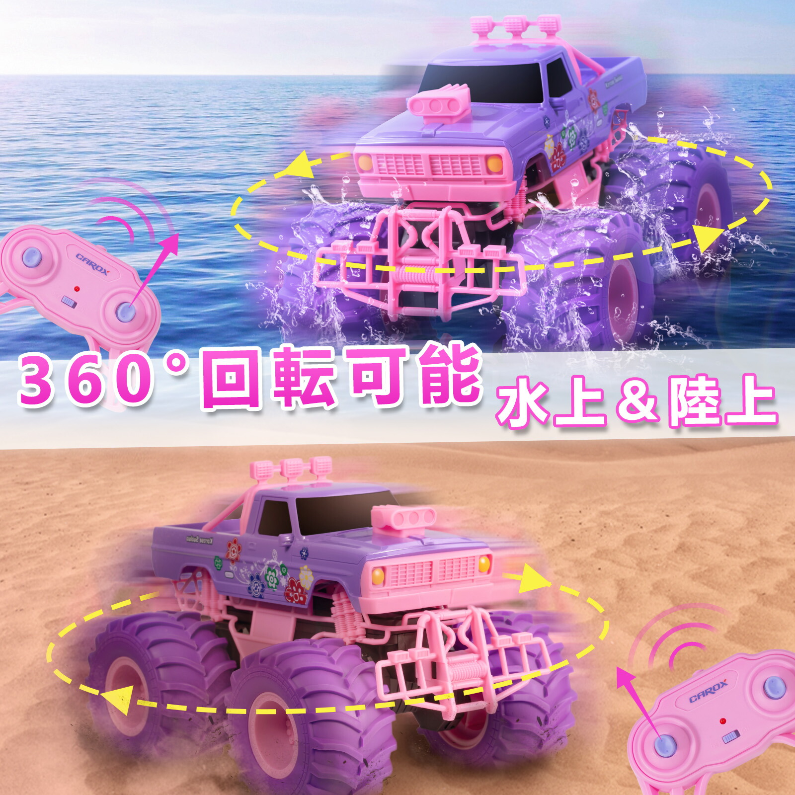 楽天市場】Carox ラジコン 水陸両用 ラジコンカー オフロード こども