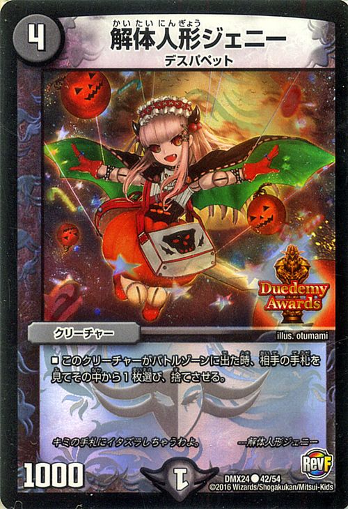 デュエマ デュエデミー賞バラ売り② 買取相場一覧】デュエマ｜【DMX24