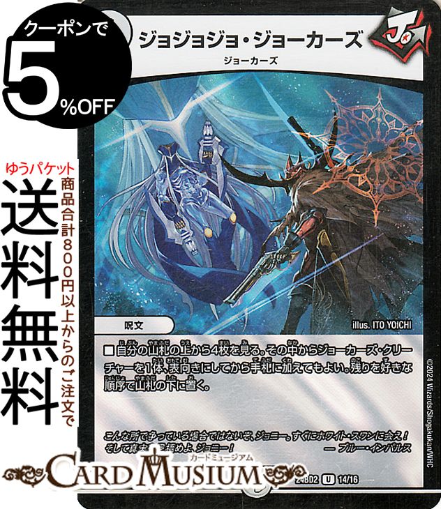 楽天市場】ジョニーの書の通販