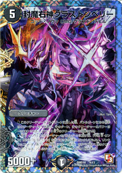 楽天市場】デュエルマスターズ ゴッド（ホビー）の通販