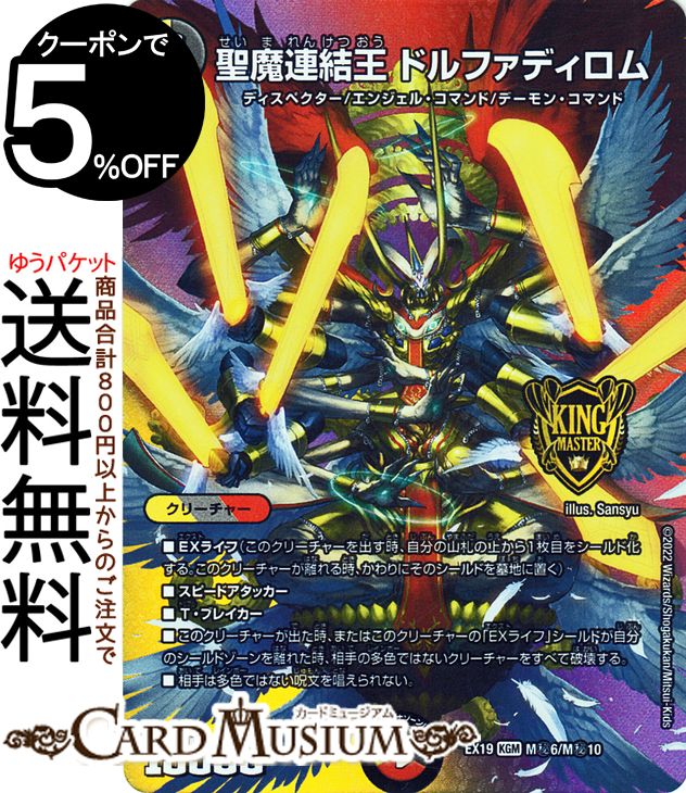 高レートドロマーアガサエルキュール/光デーモンコマンド/24時間以内