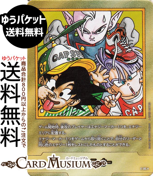 エナジーマーカー」の人気商品一覧 | 安い商品を通販サイトから探す