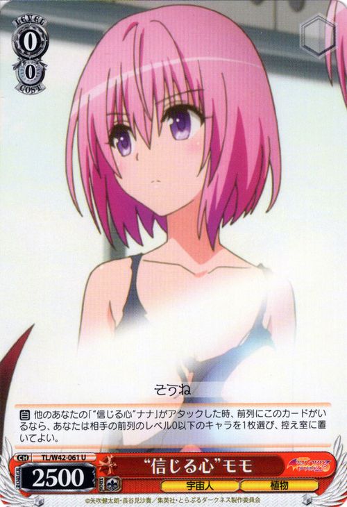 楽天市場】ヴァイスシュヴァルツ toloveるダークネスの通販