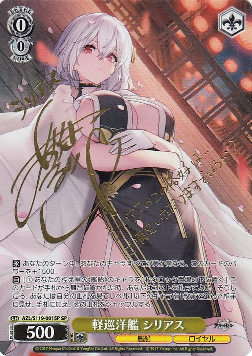 楽天市場】ヴァイスシュヴァルツ アズールレーン Vol.2 軽巡洋艦