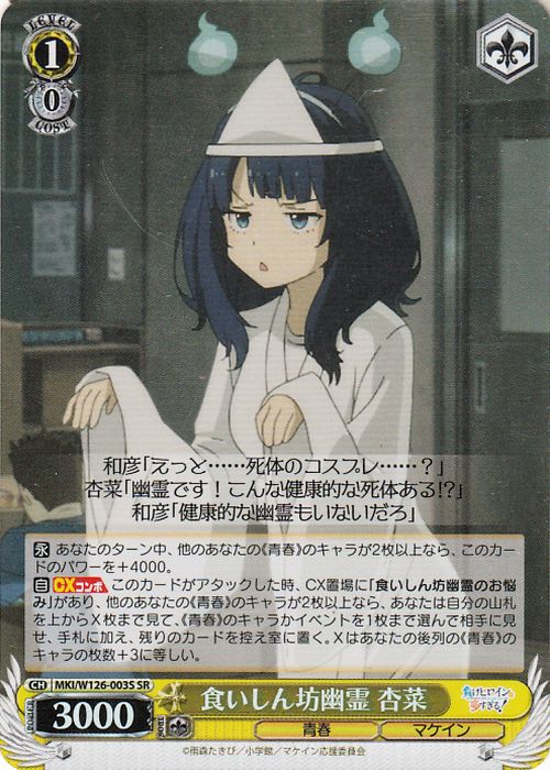 楽天市場】ヴァイスシュヴァルツ 負けヒロインが多すぎる！ 食いしん坊