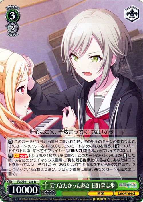 楽天市場】ヴァイスシュヴァルツ プロジェクトセカイ カラフルステージ