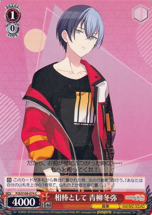 楽天市場】ヴァイスシュヴァルツ プロジェクトセカイ カラフルステージ