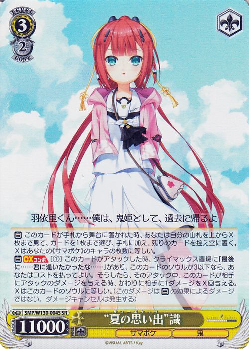 楽天市場】ヴァイスシュヴァルツ Summer Pockets REFLECTION BLUE Re