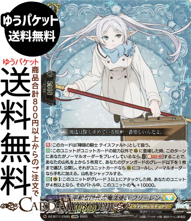 楽天市場】遊戯王カード エルシャドール・メシャフレール(プリズマ