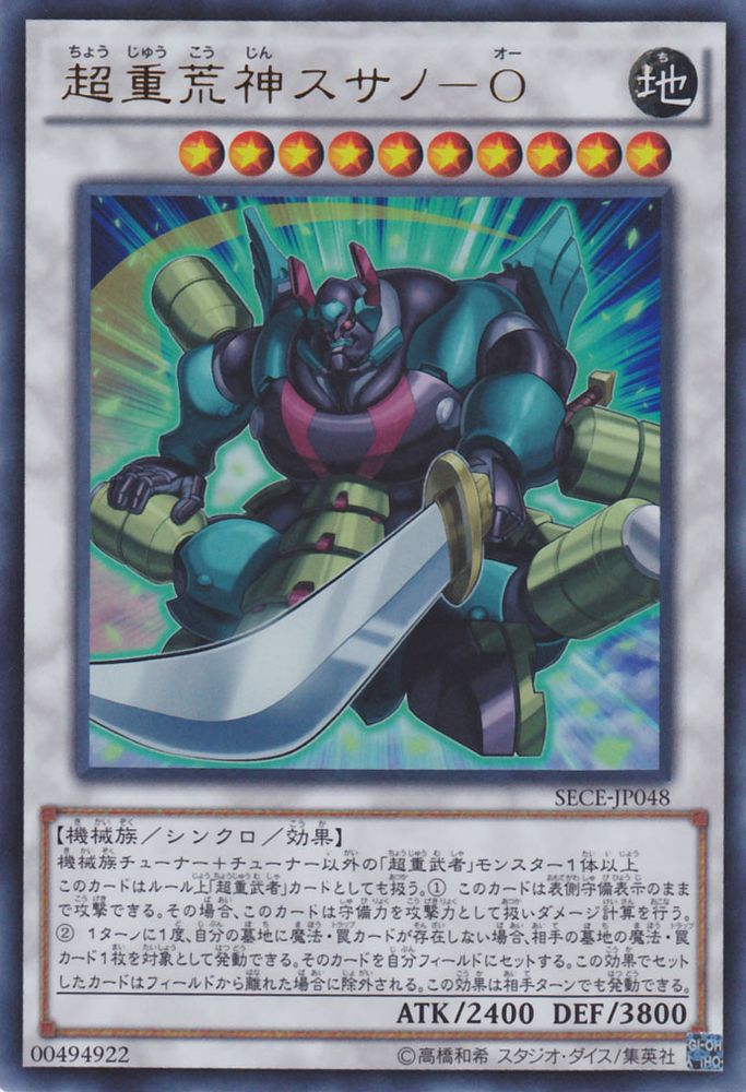 楽天市場】遊戯王 ザシークレットオブエボリューションの通販