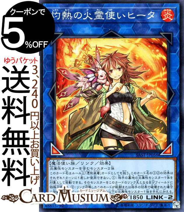 楽天市場】霊使い リンクの通販