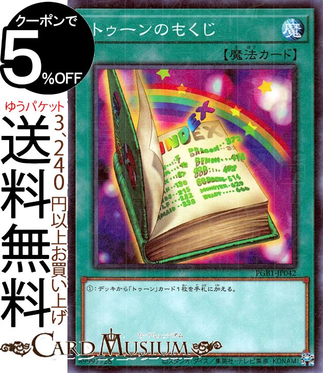 楽天市場】遊戯王 prismatic god boxの通販