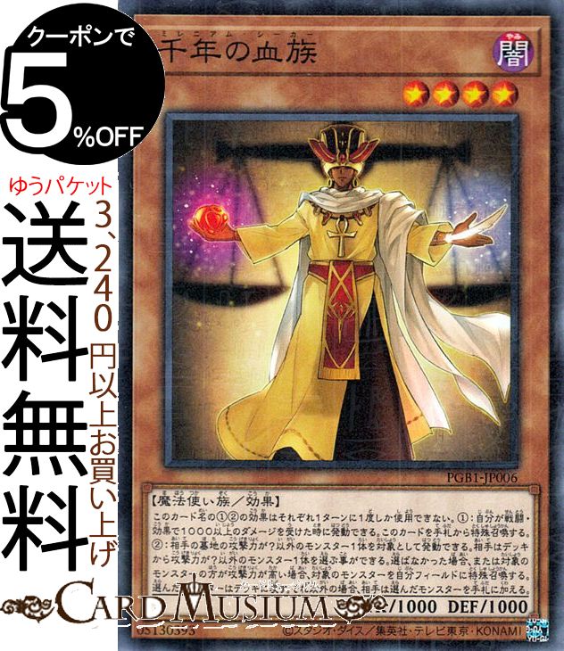 楽天市場】遊戯王 プリズマティックゴッドボックスの通販
