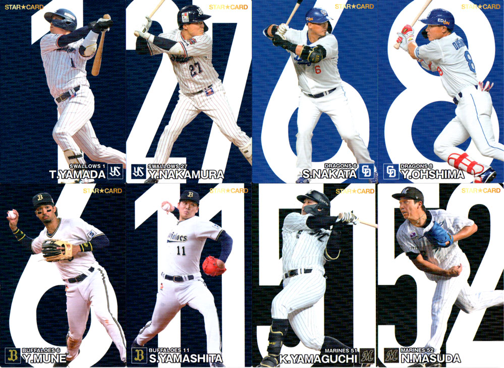 楽天市場】カルビー2024 プロ野球チップス 第二弾 スターカード (No.S