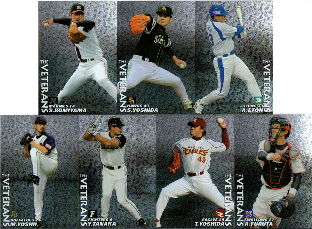 プロ野球チップス2006第2弾スターカード全24種類コンプリート プロ野球