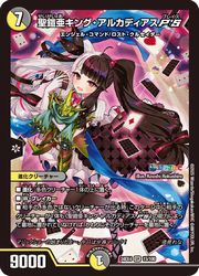 楽天市場】聖鎧亜キング・アルカディアスの通販