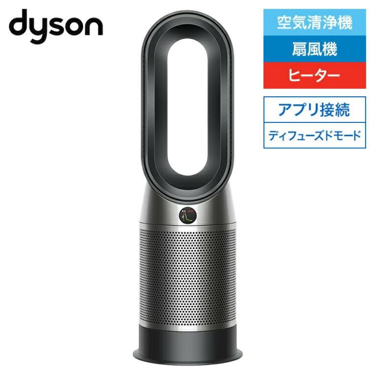 楽天市場】dyson Purifier Hot + Cool 空気清浄ファンヒーター HP07 BN