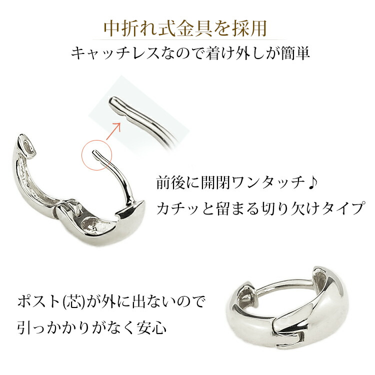 楽天市場】プラチナ(Pt900)中折れ式フープピアス(10mmスピンドル、日本