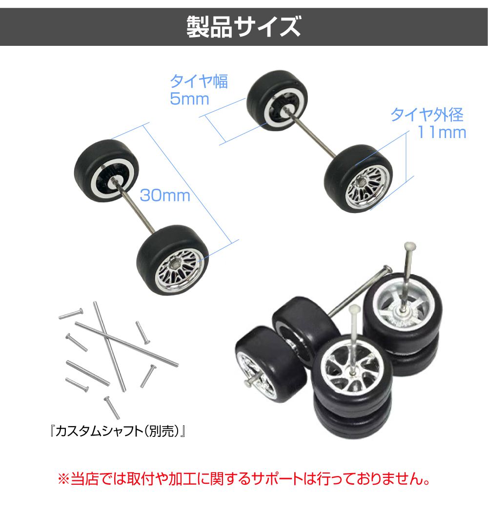 楽天市場】ミニカー カスタム 1/64 ミニカー用 メッキホイール