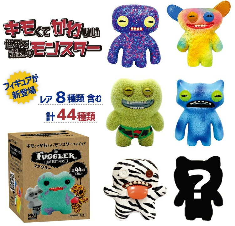 楽天市場】8個セット【Fuggler】ファグラー フィギュア ミステリー