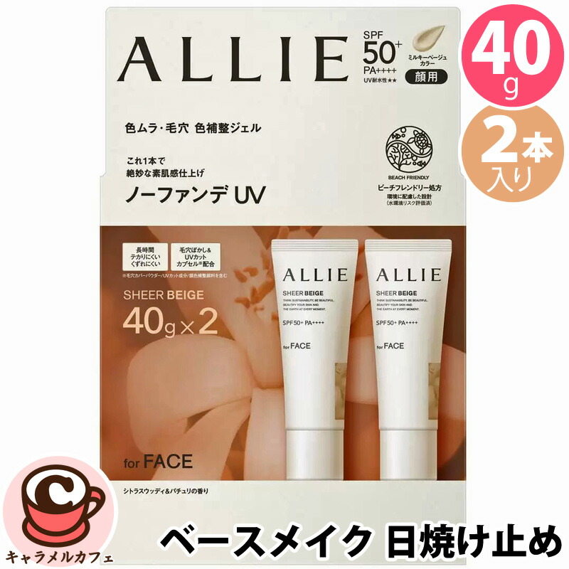 楽天市場】【 ALLIE 】アリィー クロノビューティー カラー