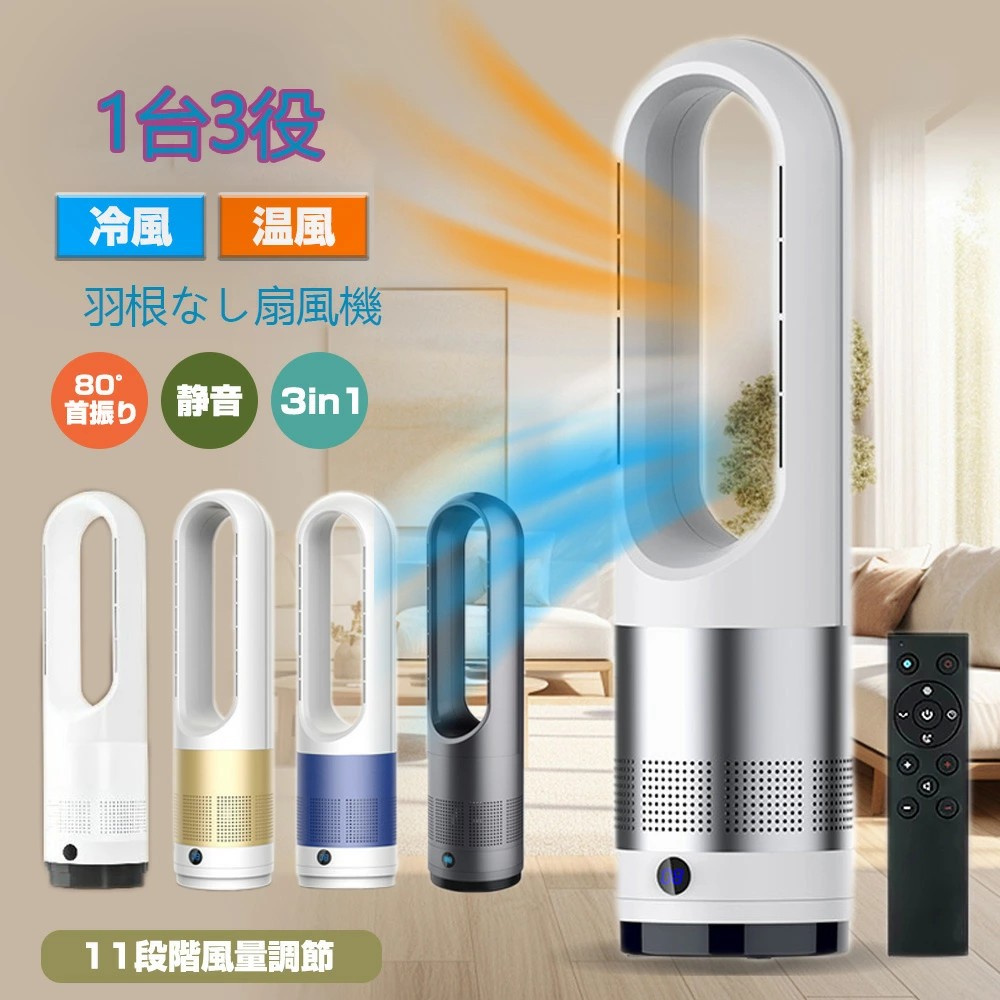 タワー型 扇風機 dcモーター」の人気商品一覧 | 安い商品を通販サイト