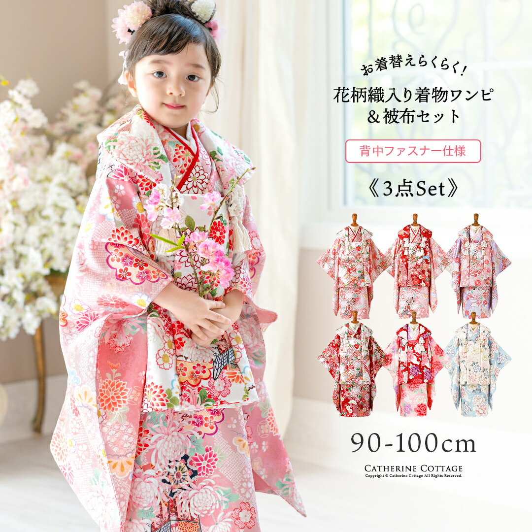 楽天市場】【雛祭りセール】被布セット 3歳女の子 七五三 753 三歳 花