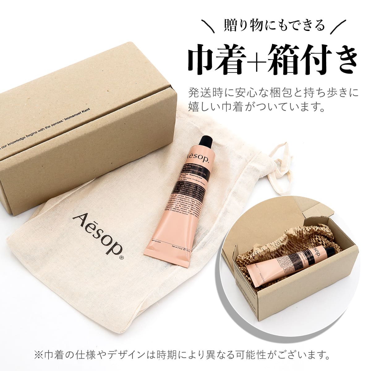 楽天市場】【巾着＆BOX付き】ハンドクリーム イソップ レスレクション